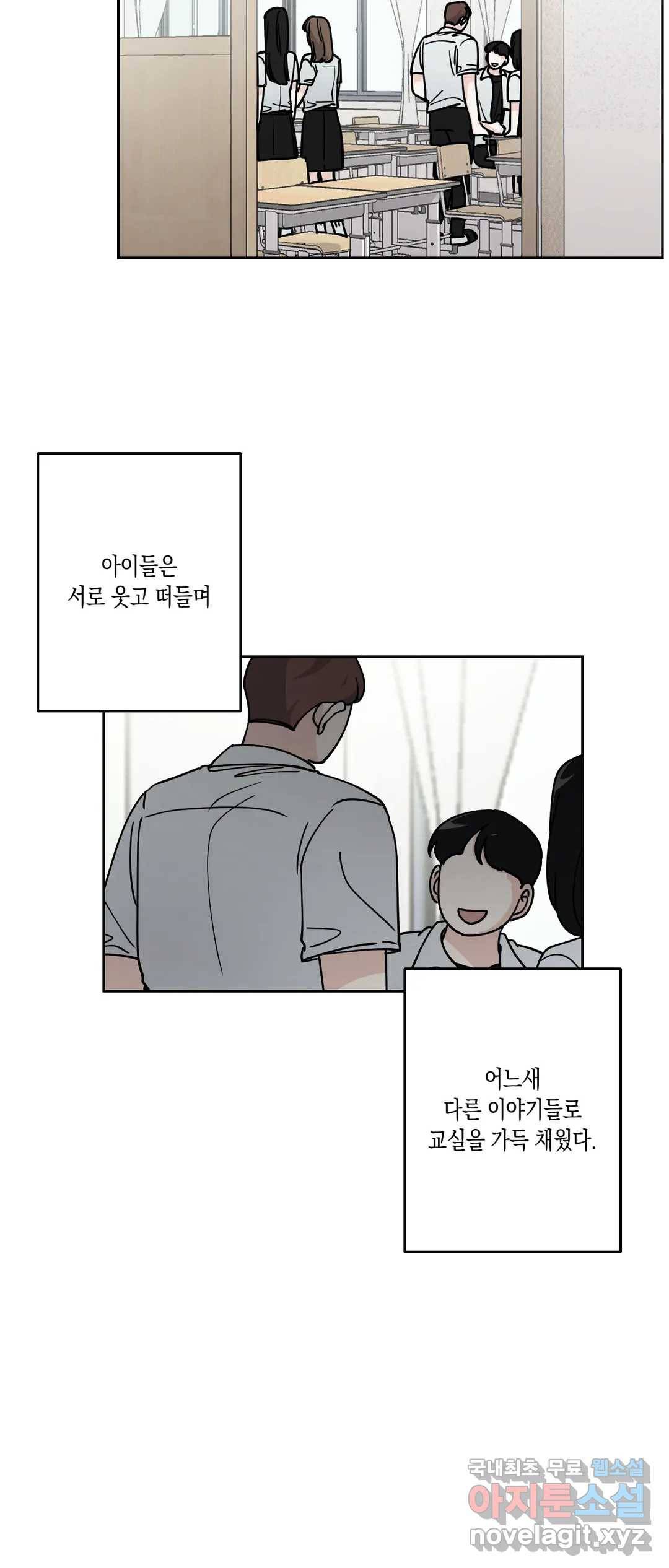 나의 여름에게 27화 2부 1화 7