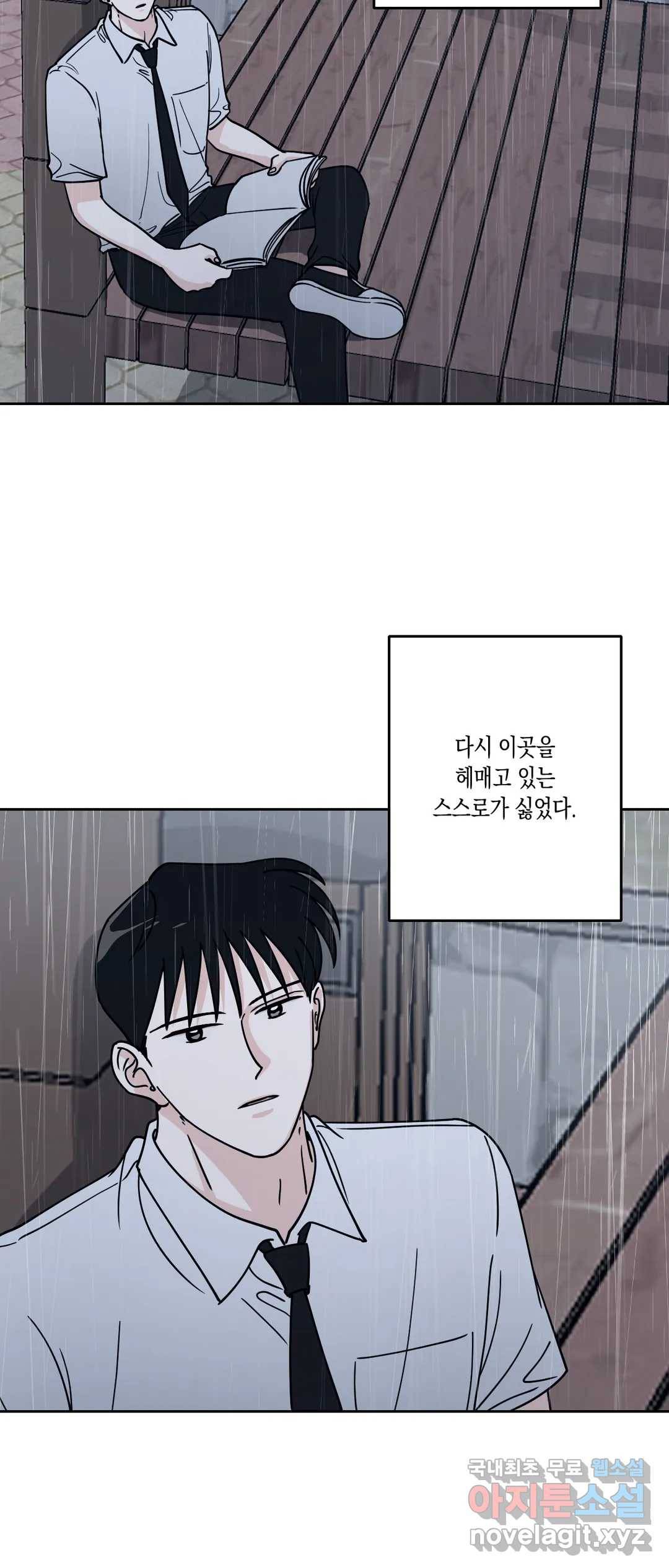나의 여름에게 27화 2부 1화 11
