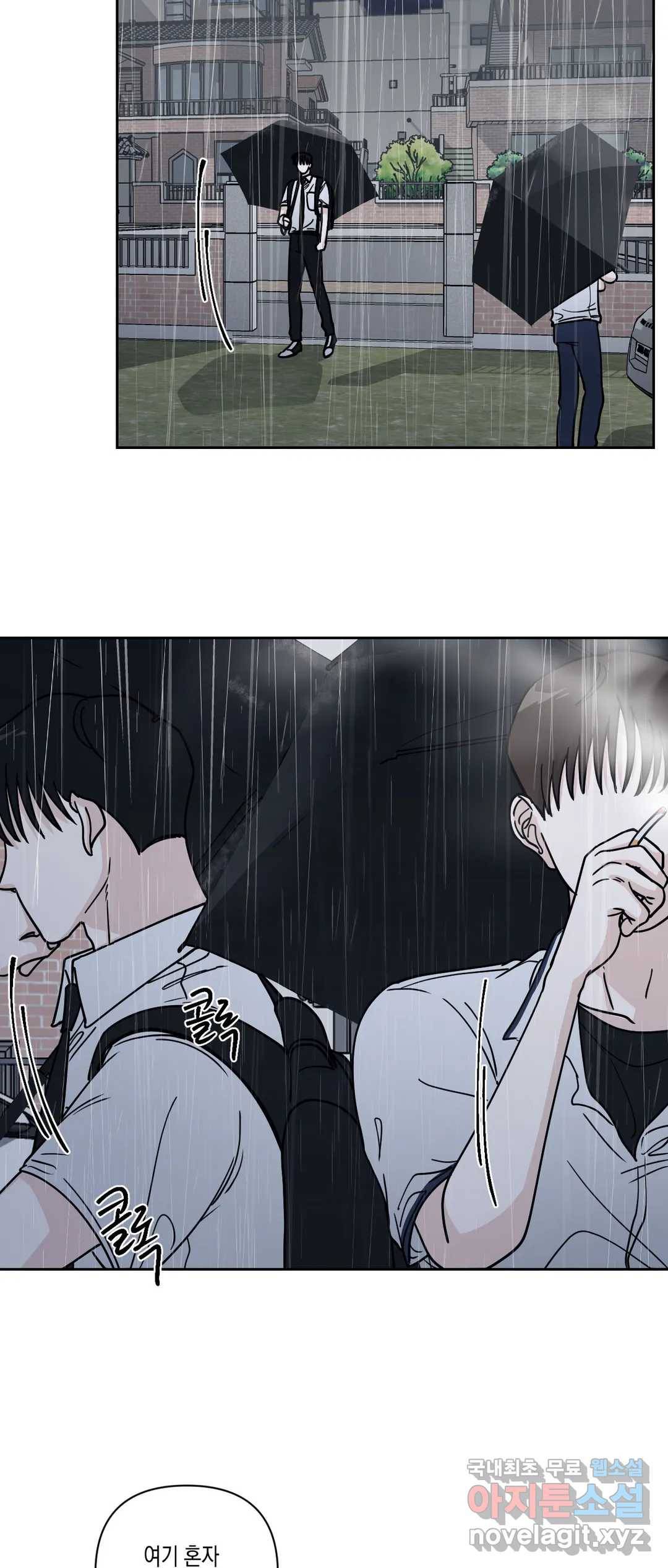 나의 여름에게 27화 2부 1화 13