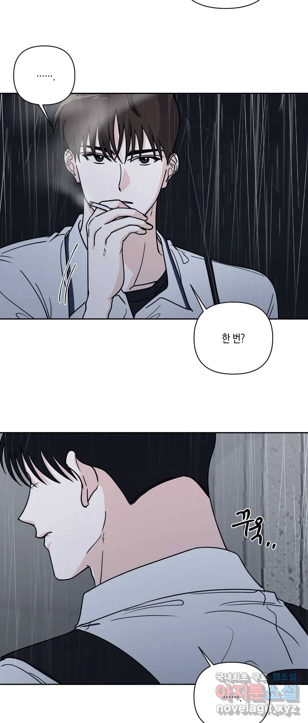 나의 여름에게 27화 2부 1화 25