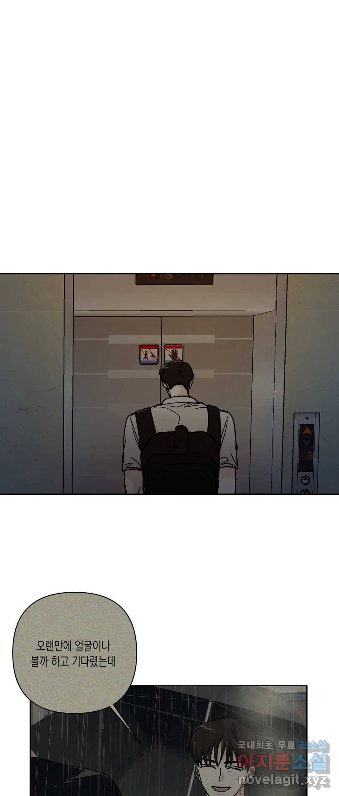 나의 여름에게 27화 2부 1화 28
