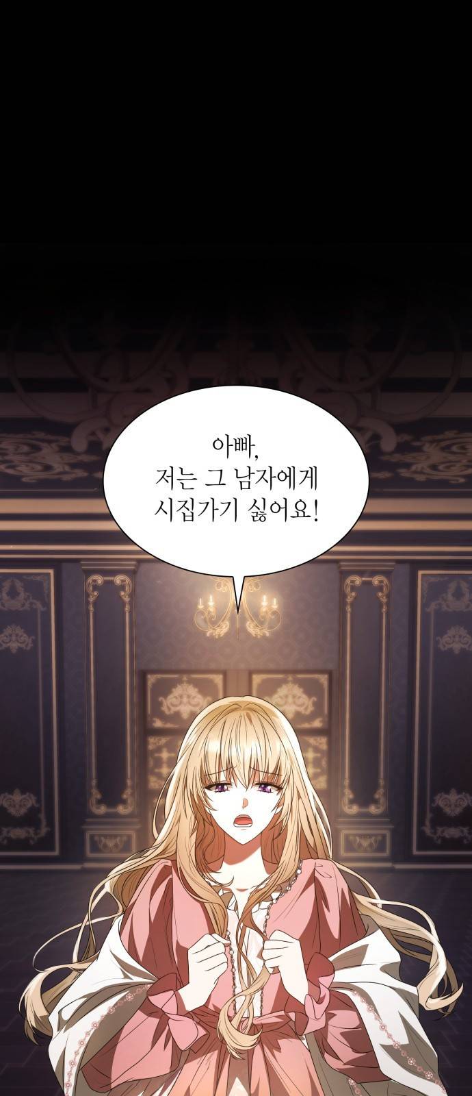 언니, 이번 생엔 내가 왕비야 4화 1