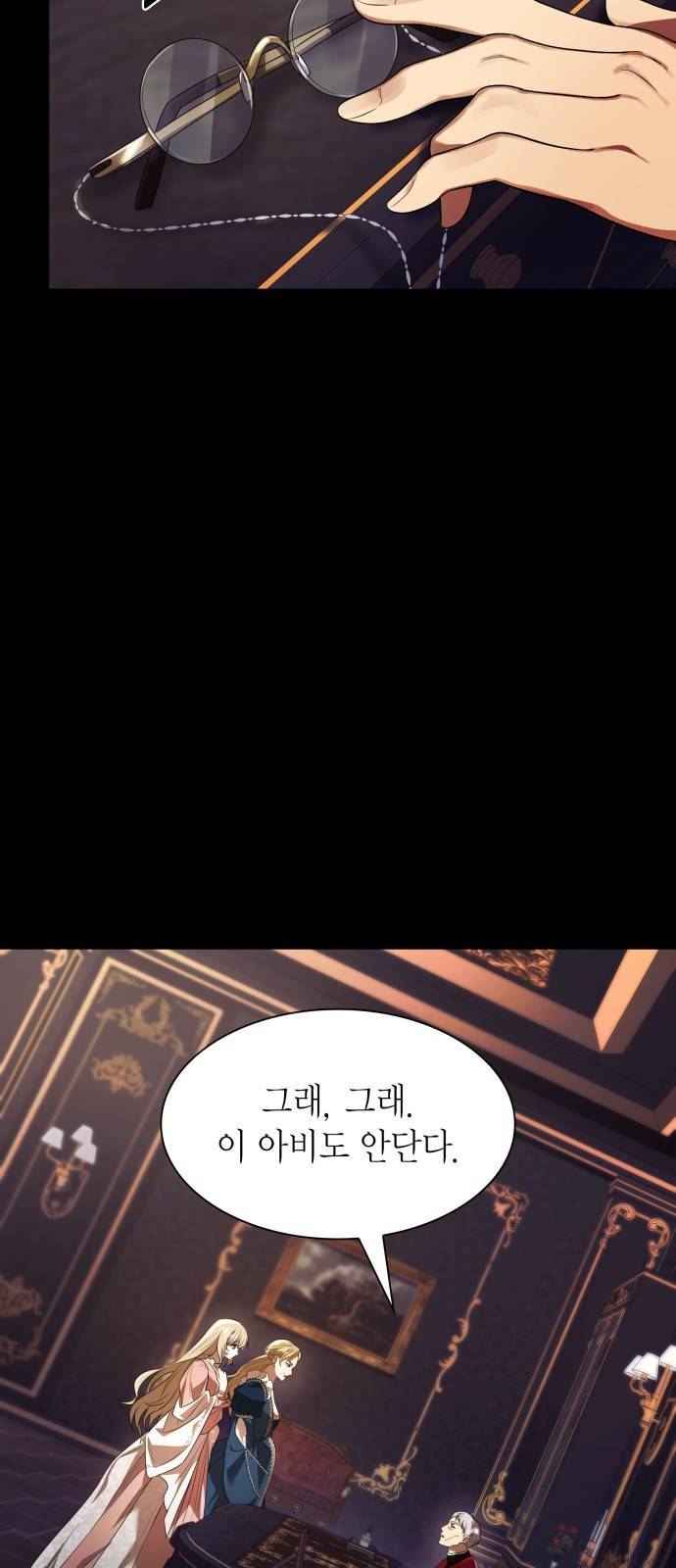 언니, 이번 생엔 내가 왕비야 4화 5