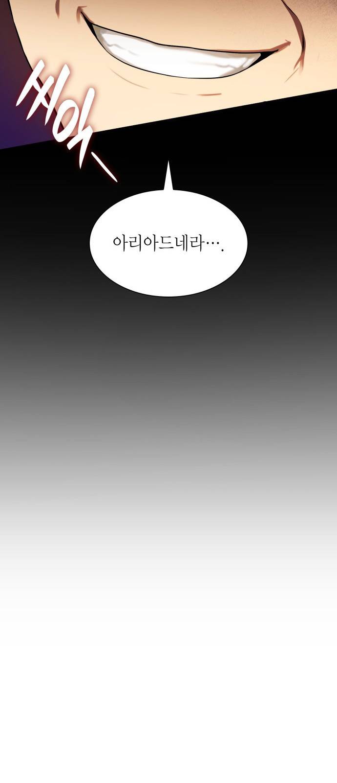 언니, 이번 생엔 내가 왕비야 4화 15