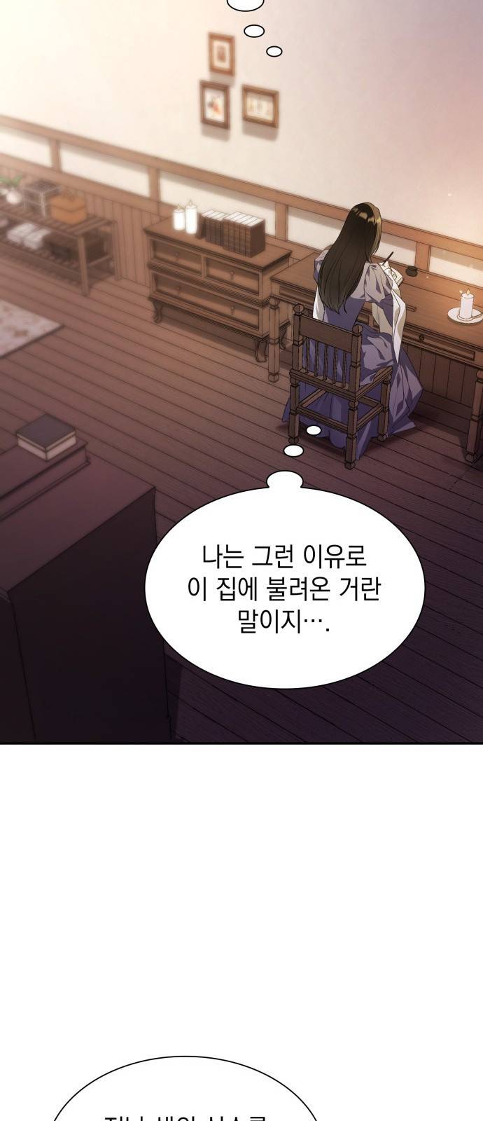 언니, 이번 생엔 내가 왕비야 4화 17