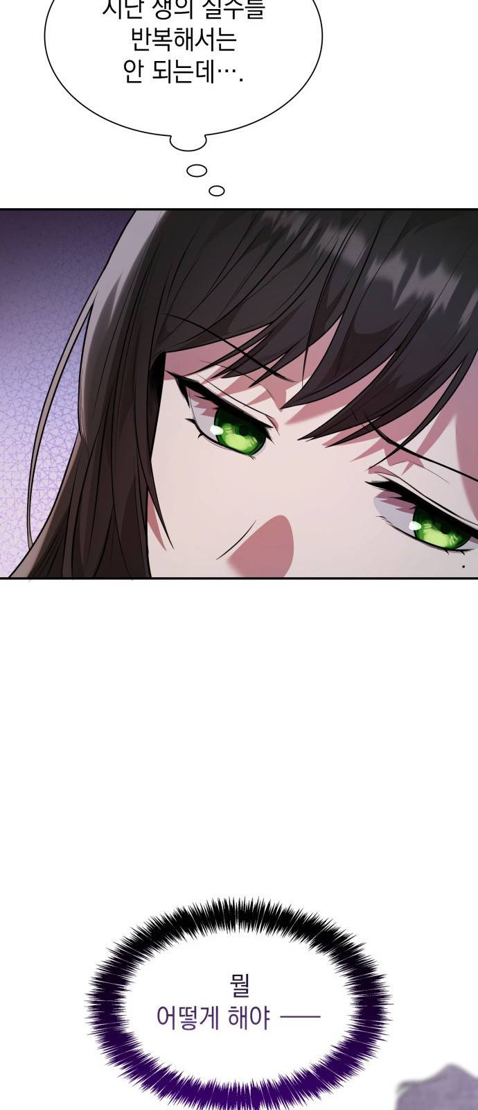 언니, 이번 생엔 내가 왕비야 4화 18
