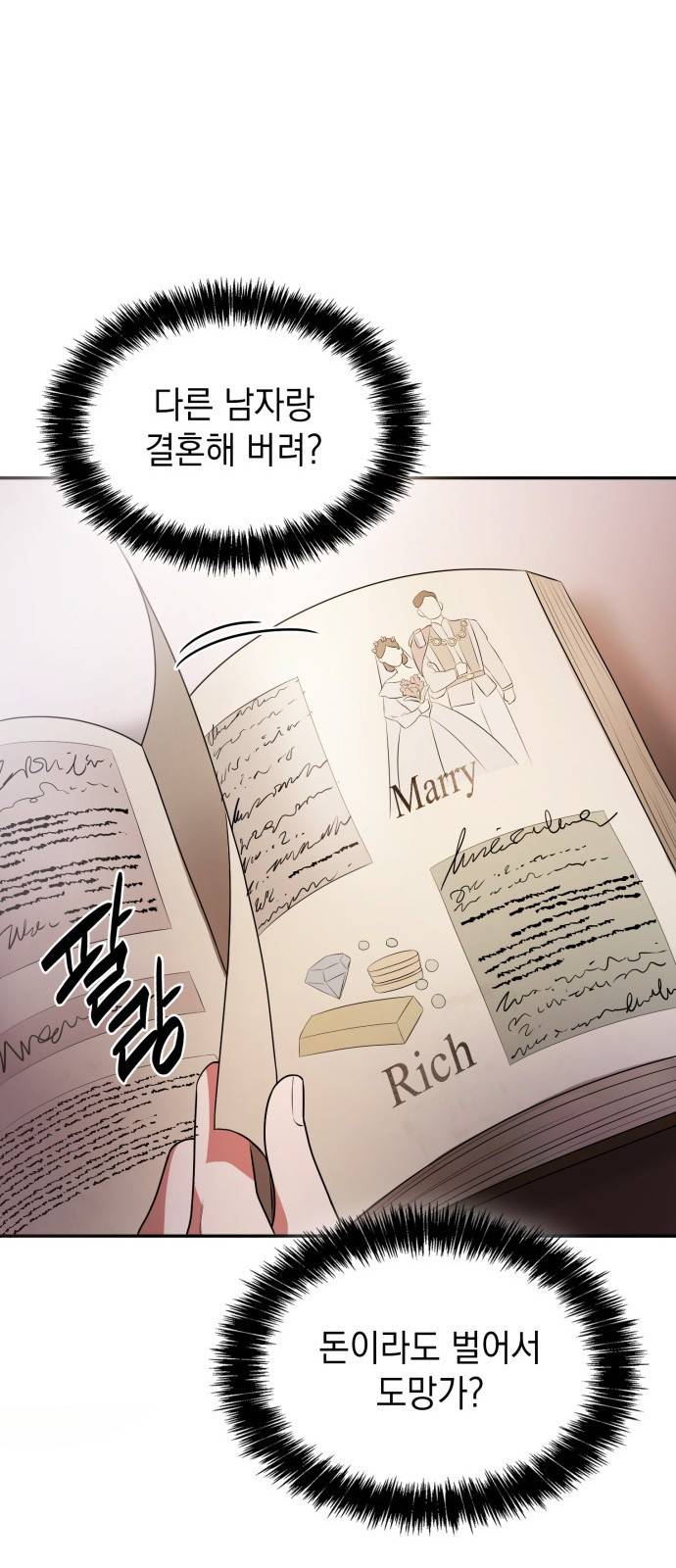 언니, 이번 생엔 내가 왕비야 4화 20