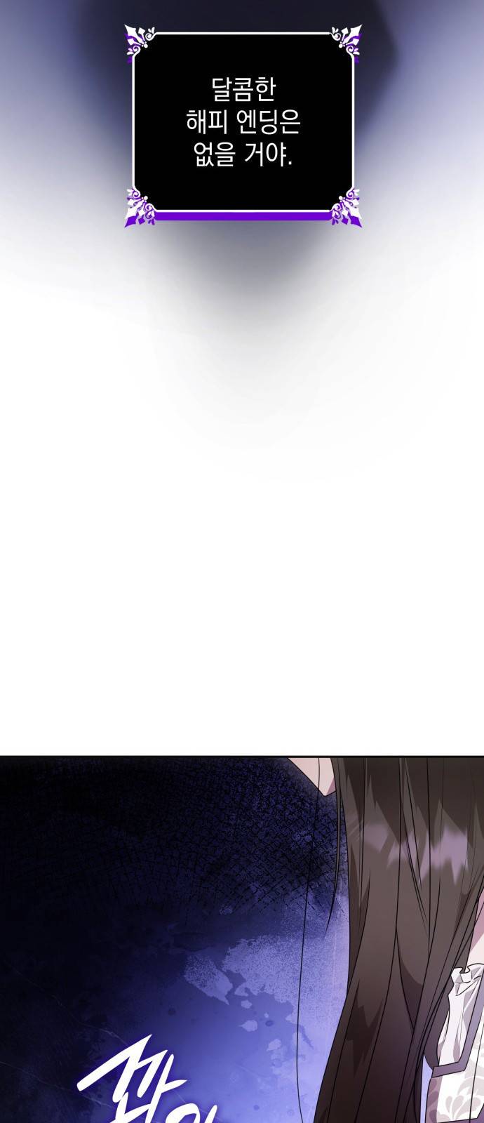 언니, 이번 생엔 내가 왕비야 4화 26