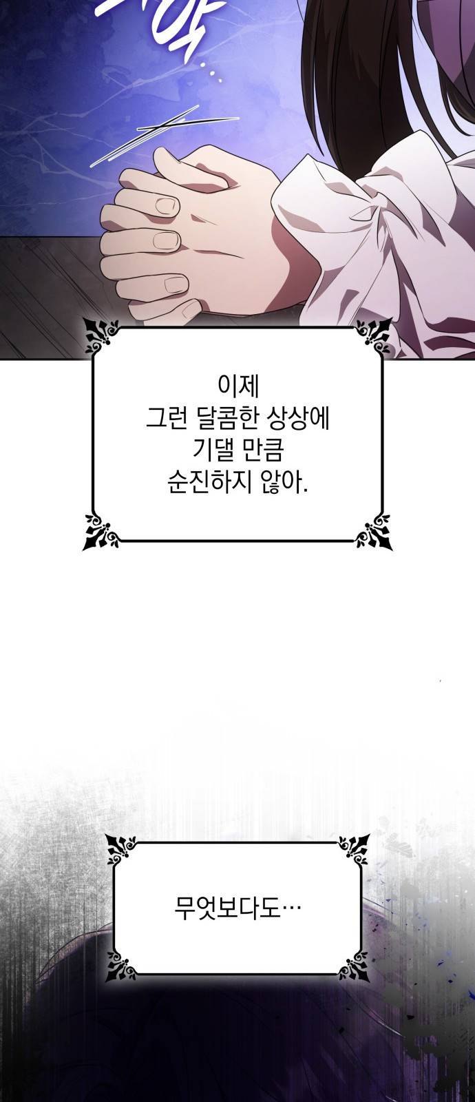 언니, 이번 생엔 내가 왕비야 4화 27