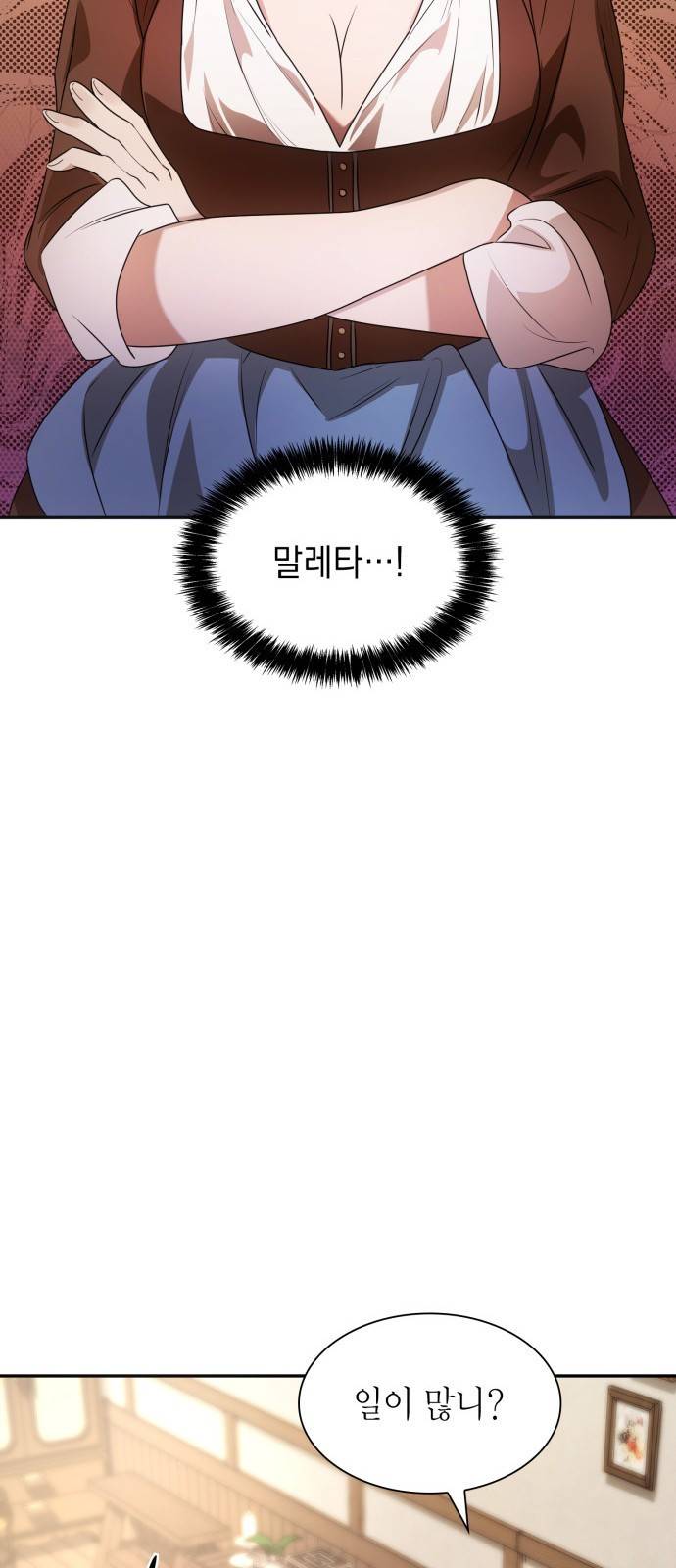 언니, 이번 생엔 내가 왕비야 4화 36