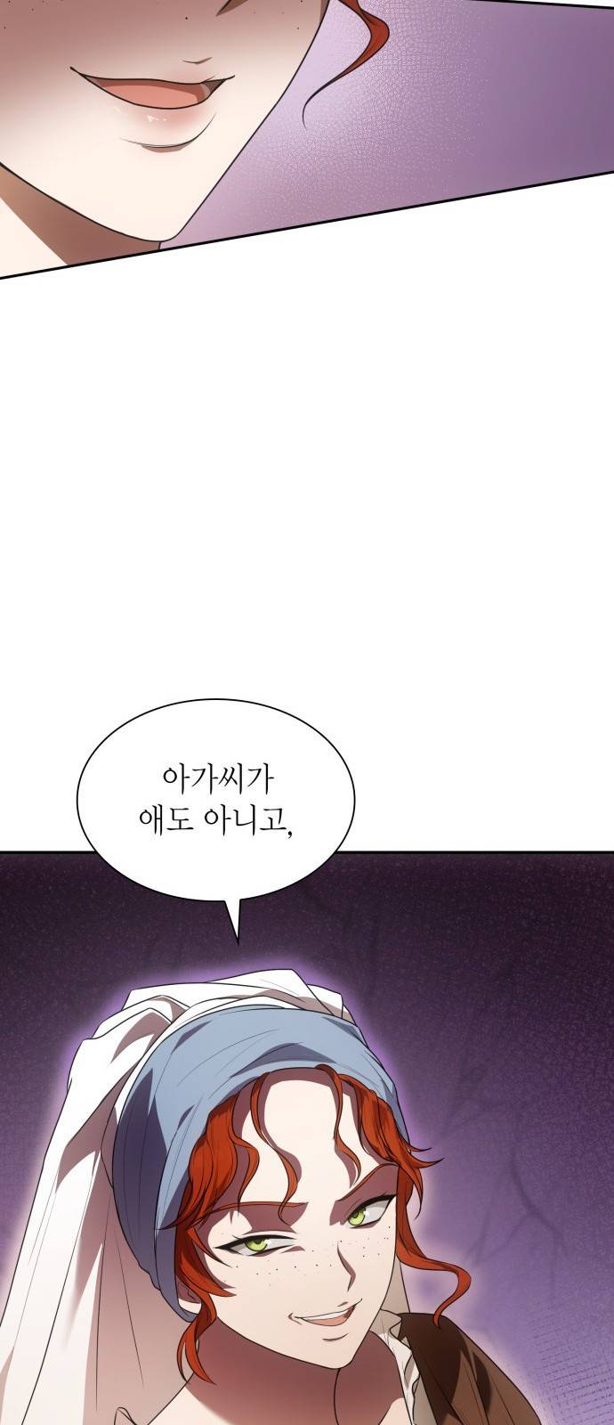 언니, 이번 생엔 내가 왕비야 4화 38