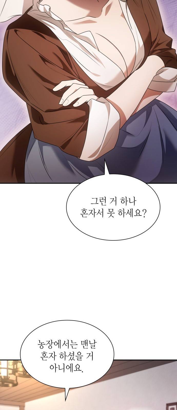 언니, 이번 생엔 내가 왕비야 4화 39