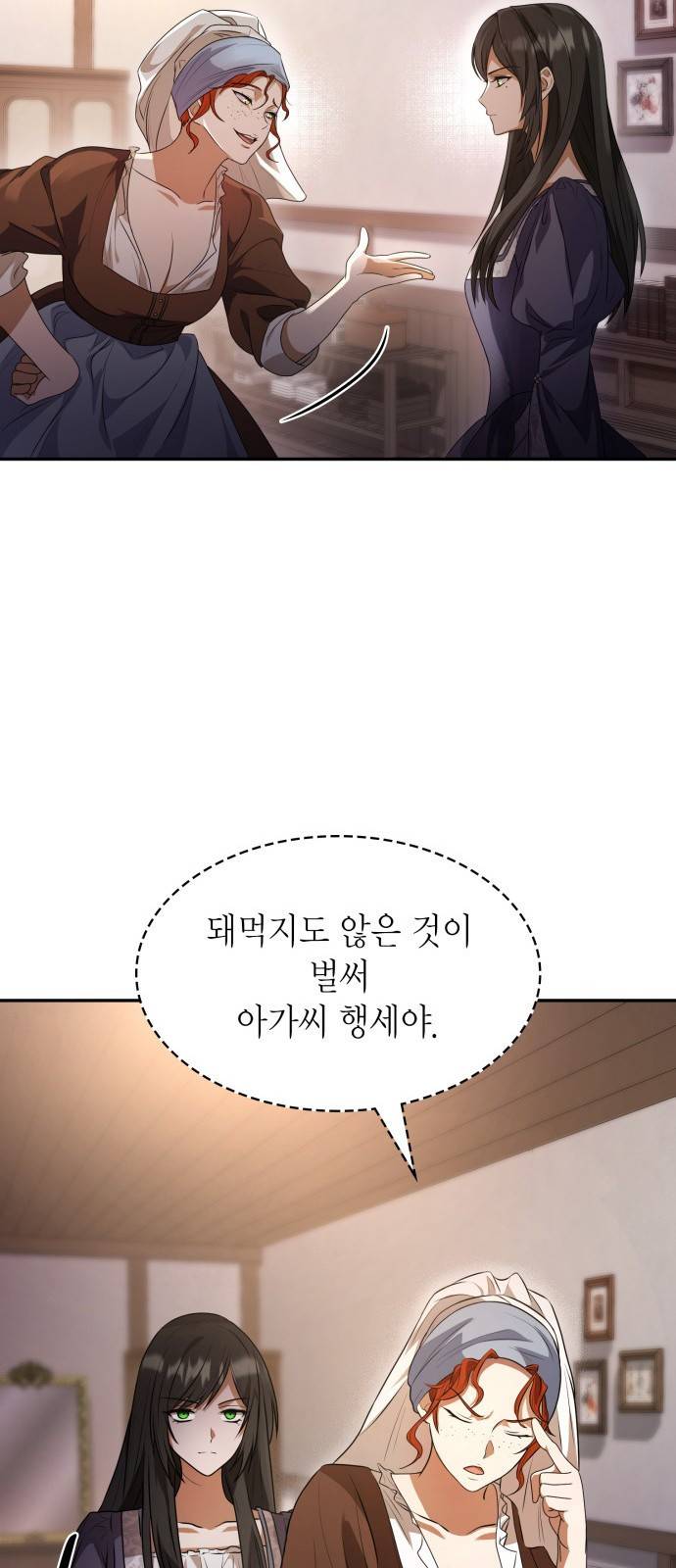 언니, 이번 생엔 내가 왕비야 4화 40