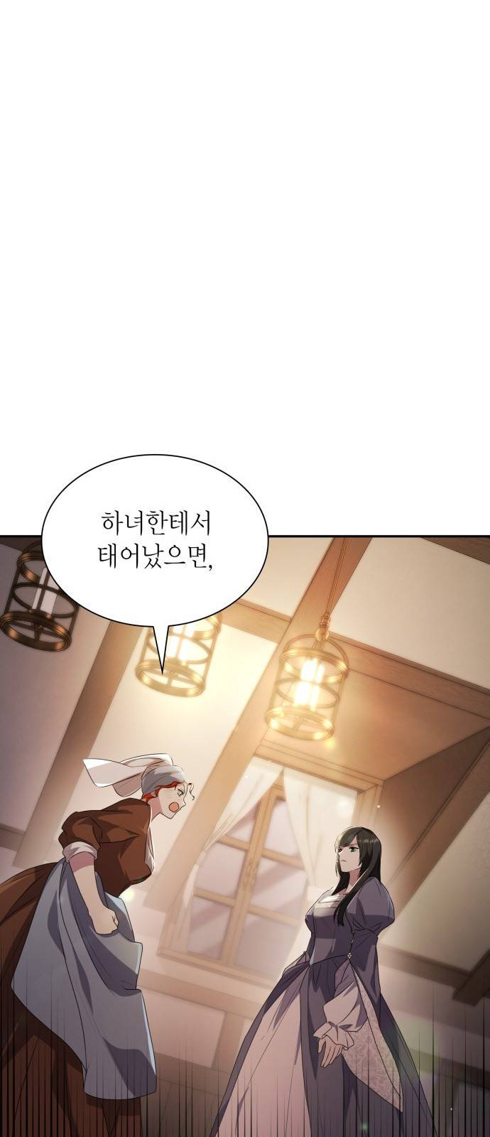 언니, 이번 생엔 내가 왕비야 4화 46