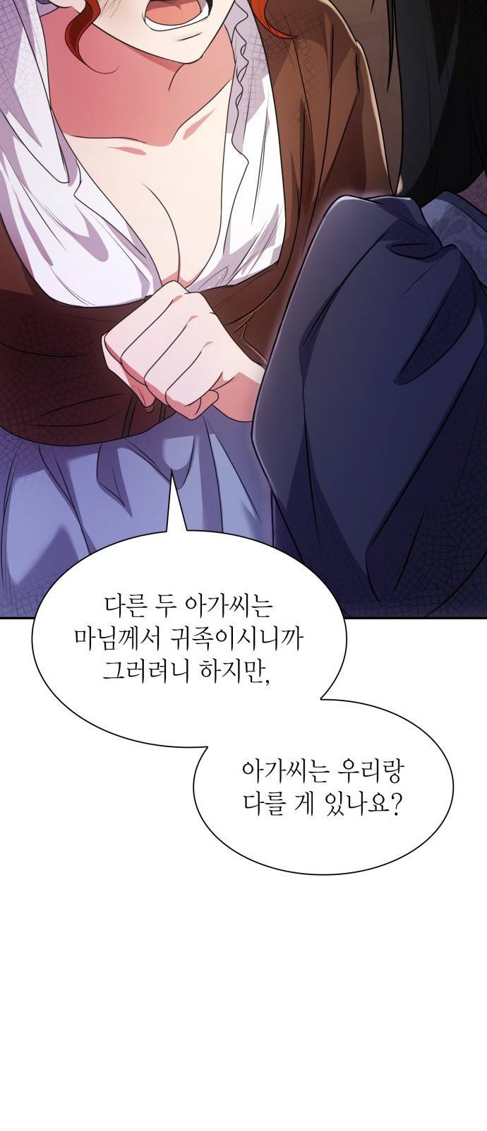 언니, 이번 생엔 내가 왕비야 4화 49
