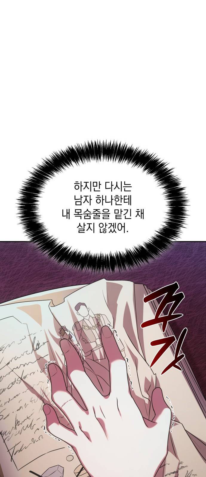 언니, 이번 생엔 내가 왕비야 4화 59