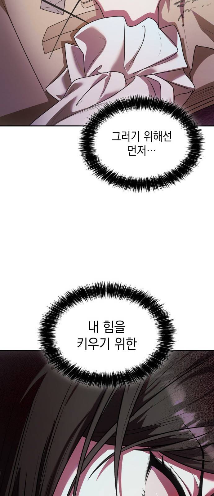 언니, 이번 생엔 내가 왕비야 4화 60