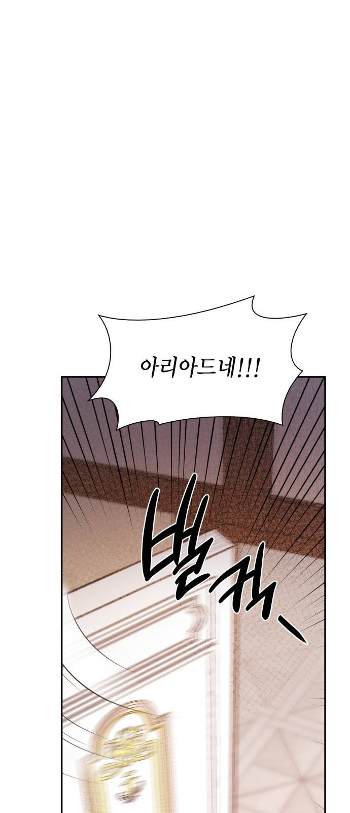 언니, 이번 생엔 내가 왕비야 4화 62