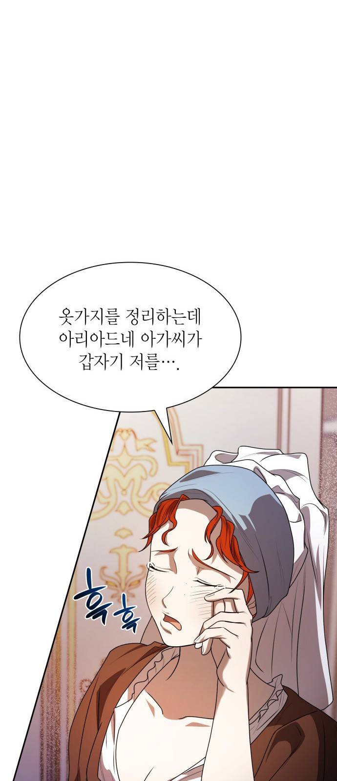언니, 이번 생엔 내가 왕비야 4화 65