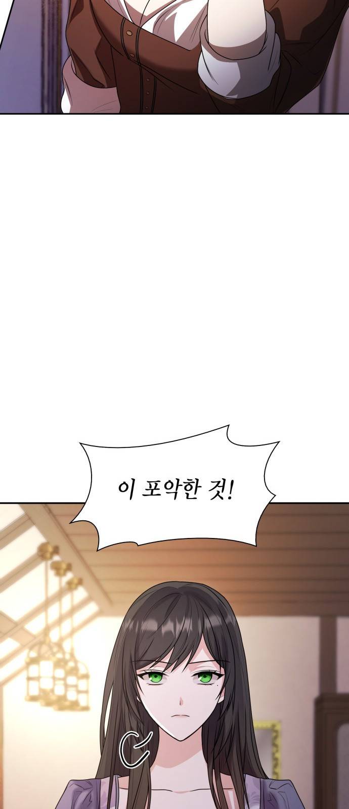 언니, 이번 생엔 내가 왕비야 4화 66
