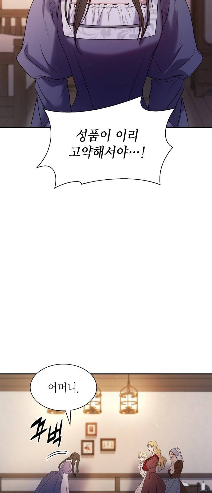 언니, 이번 생엔 내가 왕비야 4화 67