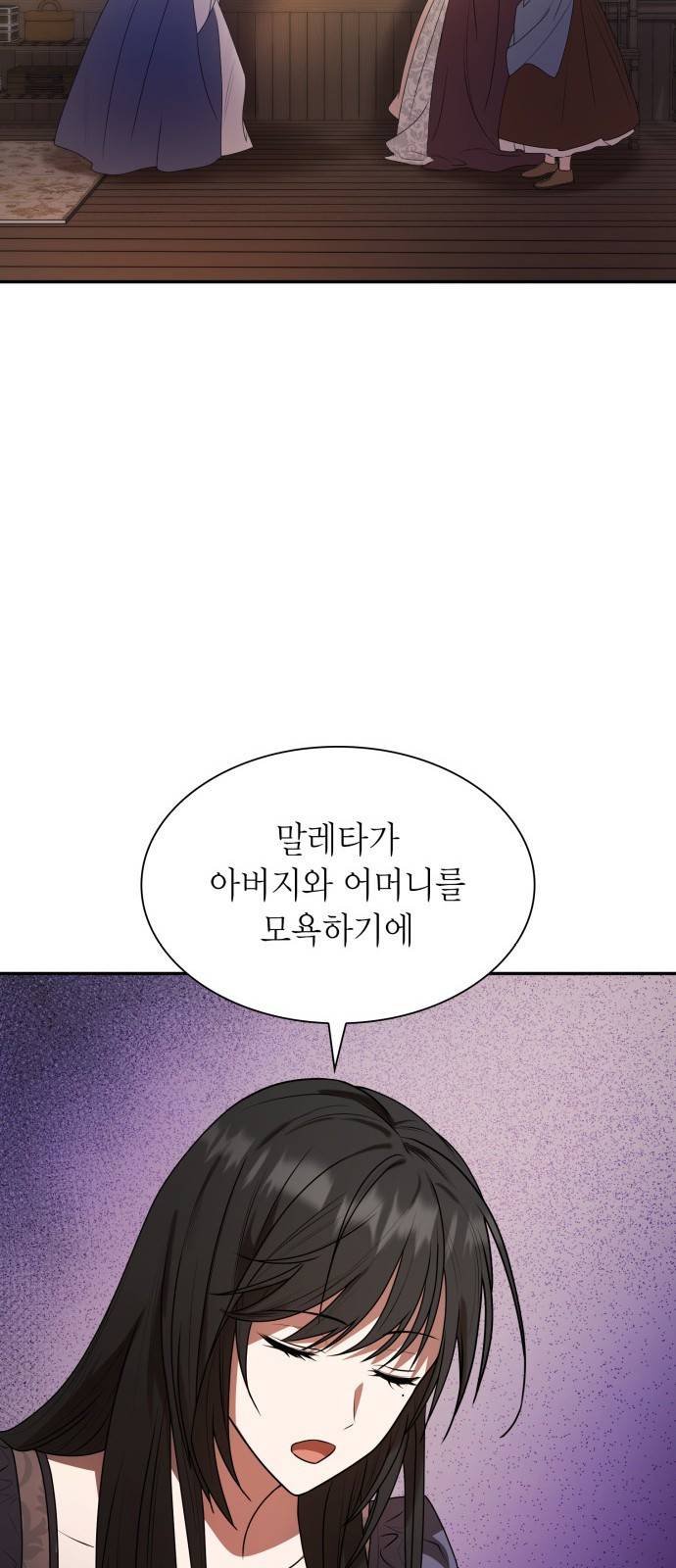 언니, 이번 생엔 내가 왕비야 4화 68