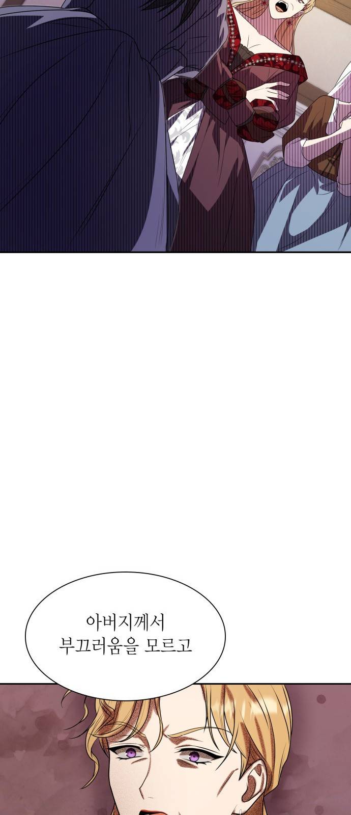 언니, 이번 생엔 내가 왕비야 4화 70