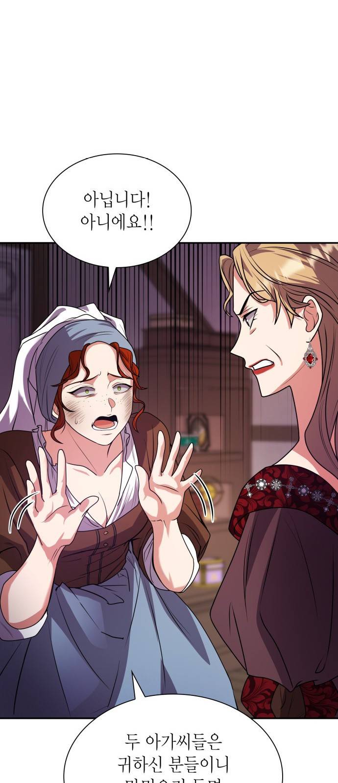 언니, 이번 생엔 내가 왕비야 4화 73