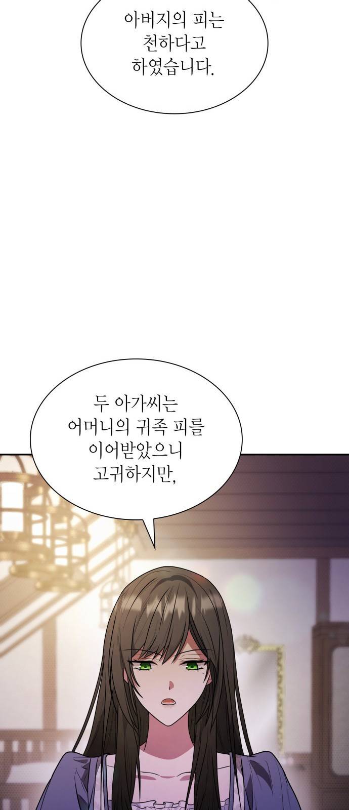 언니, 이번 생엔 내가 왕비야 4화 75