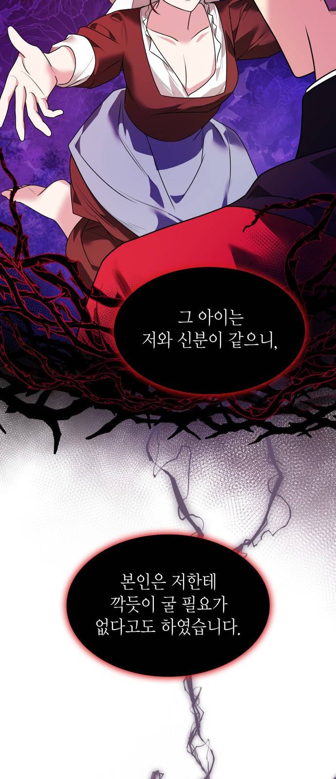 언니, 이번 생엔 내가 왕비야 4화 79