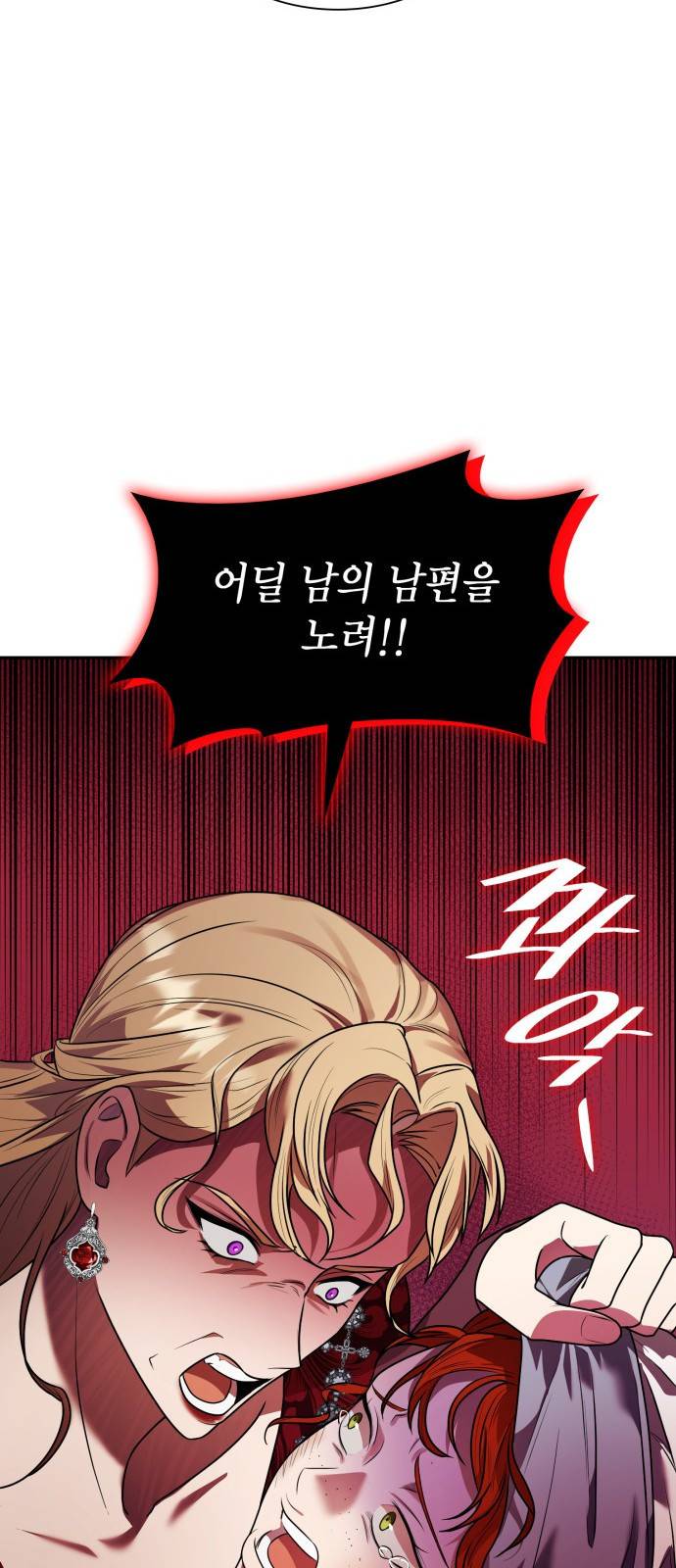 언니, 이번 생엔 내가 왕비야 4화 81