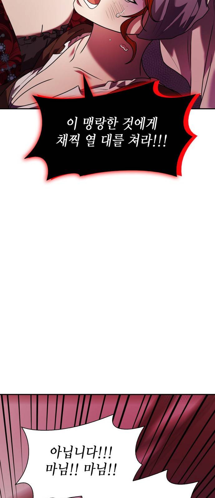 언니, 이번 생엔 내가 왕비야 4화 82
