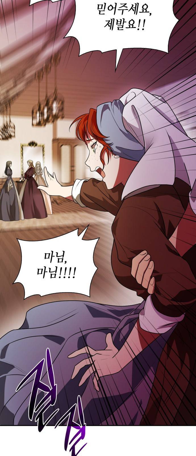 언니, 이번 생엔 내가 왕비야 4화 83