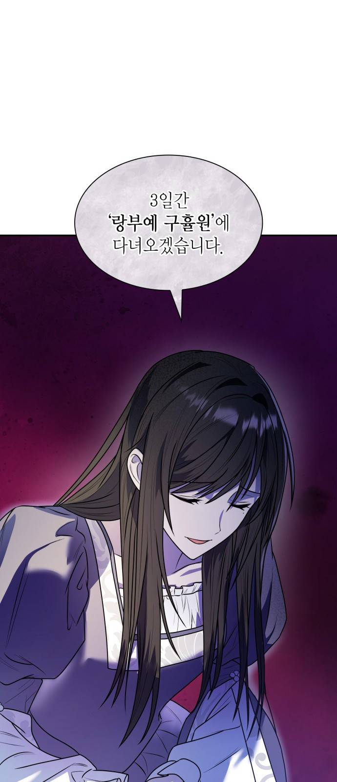 언니, 이번 생엔 내가 왕비야 4화 87