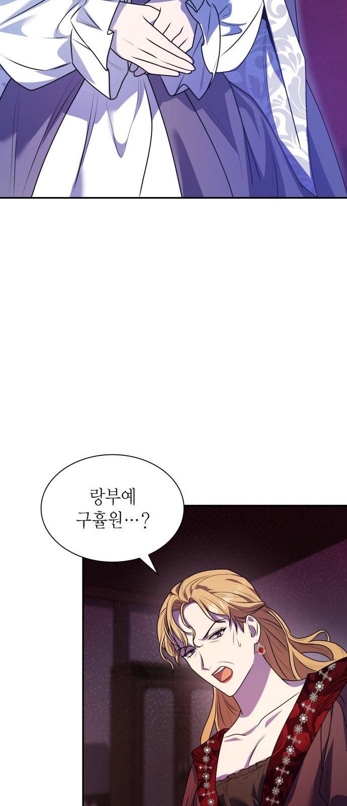 언니, 이번 생엔 내가 왕비야 4화 88