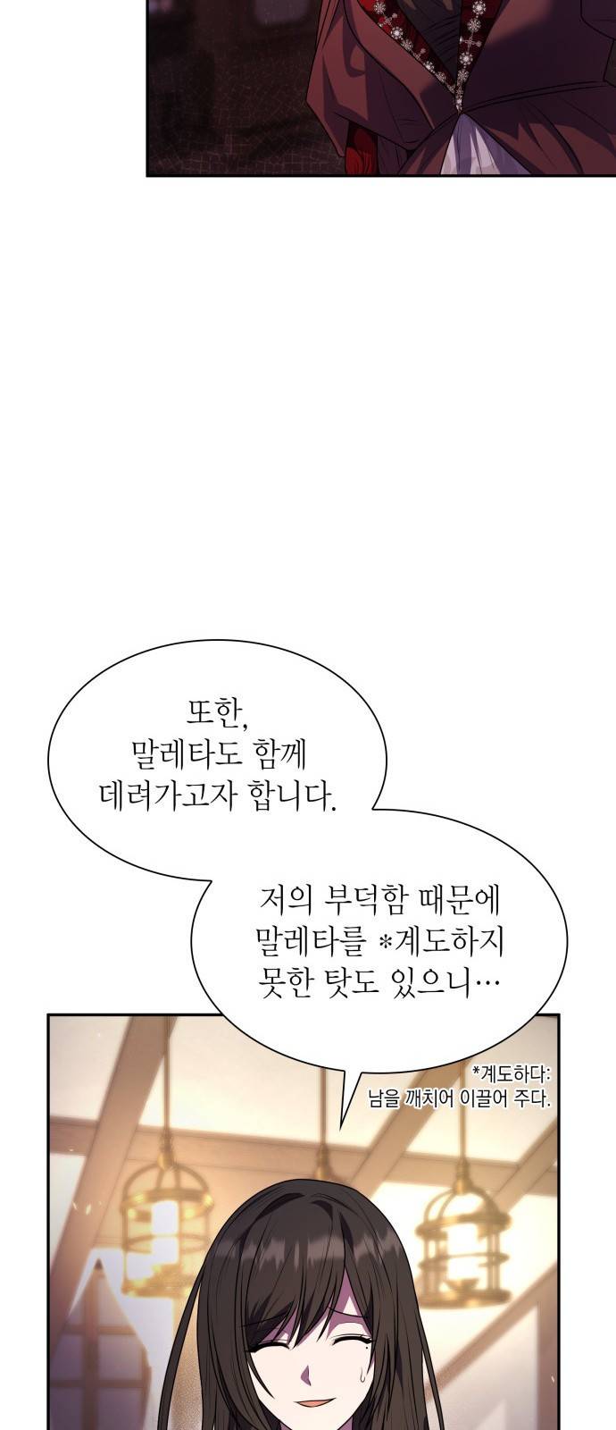 언니, 이번 생엔 내가 왕비야 4화 89