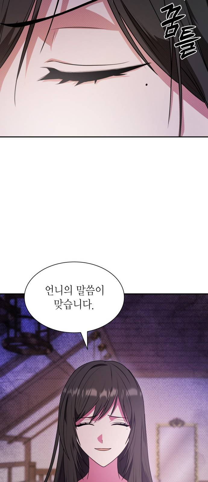 언니, 이번 생엔 내가 왕비야 4화 94
