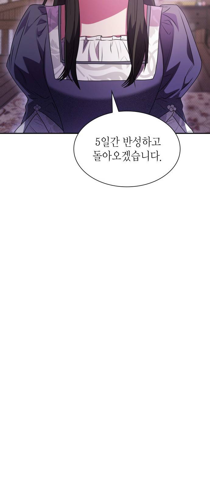 언니, 이번 생엔 내가 왕비야 4화 95