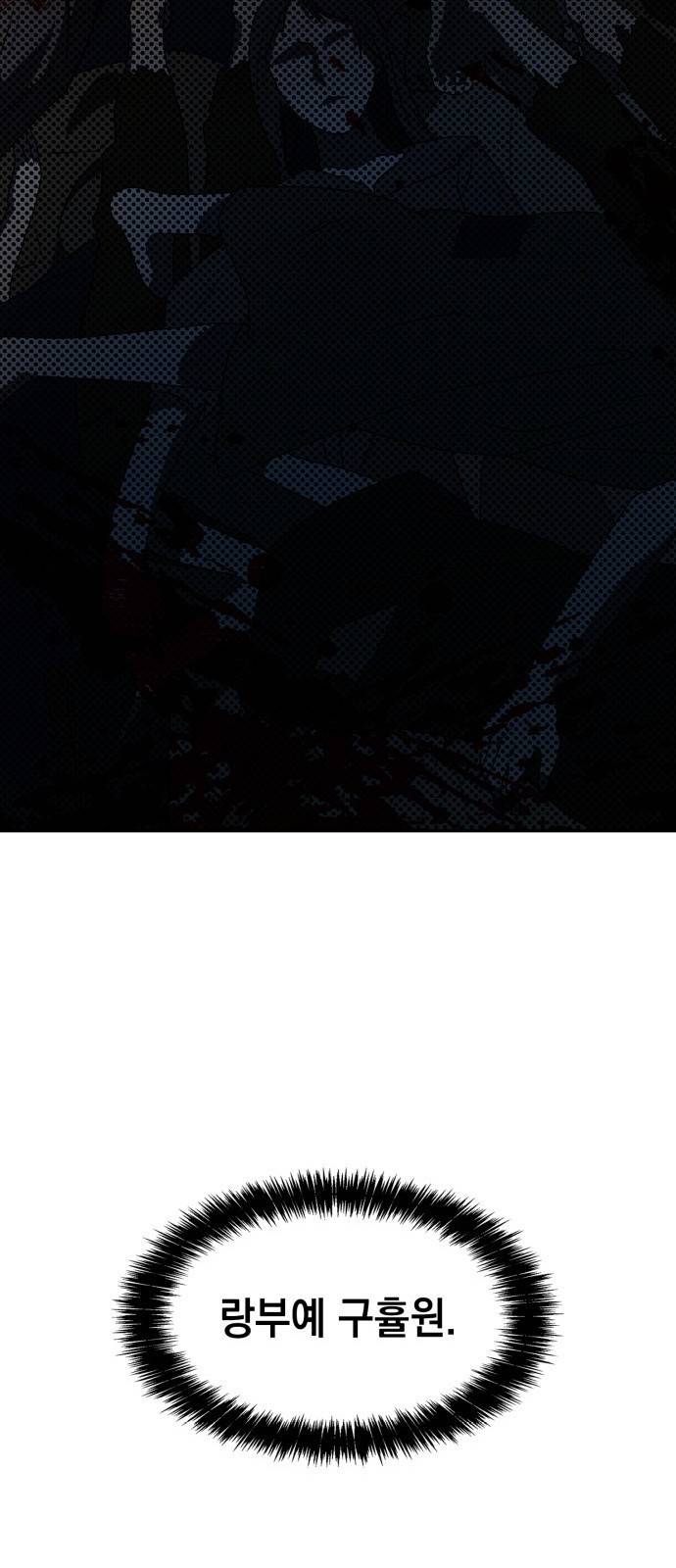 언니, 이번 생엔 내가 왕비야 4화 102