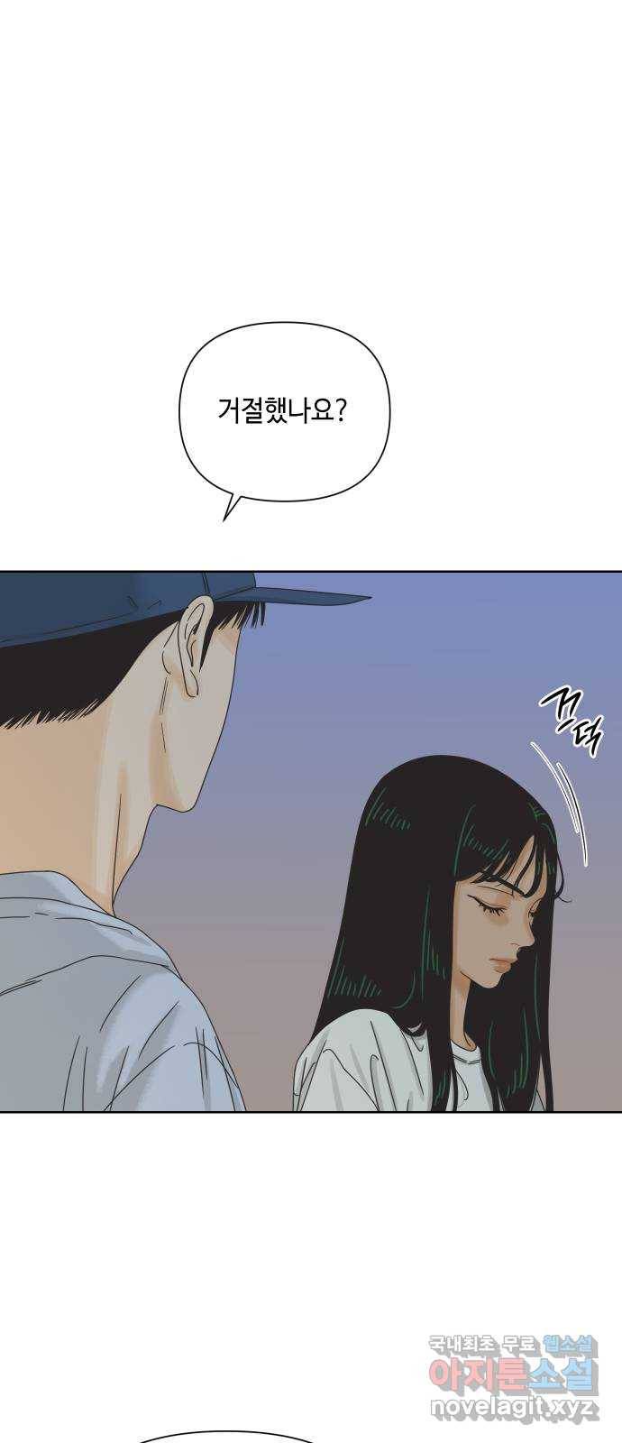 그들이 사귀는 세상 63화: 좋아하는 마음(1) 8