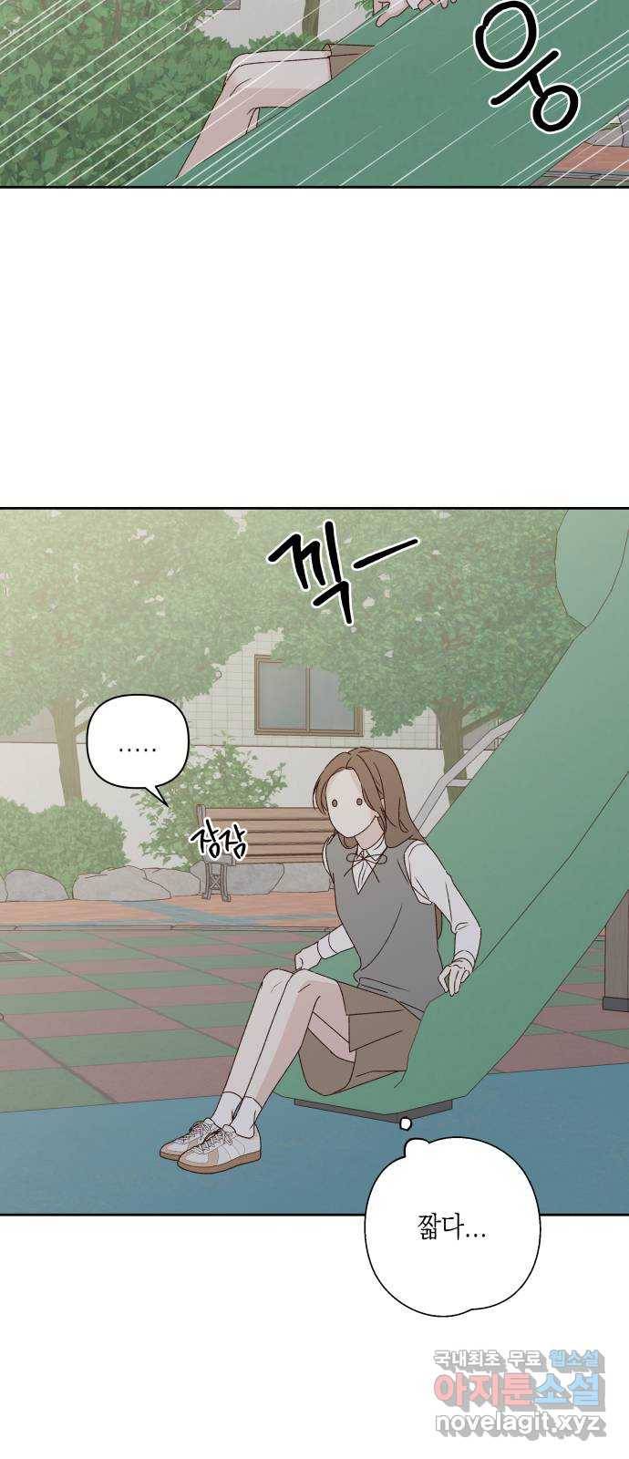 선을 넘은 연애 8화 8