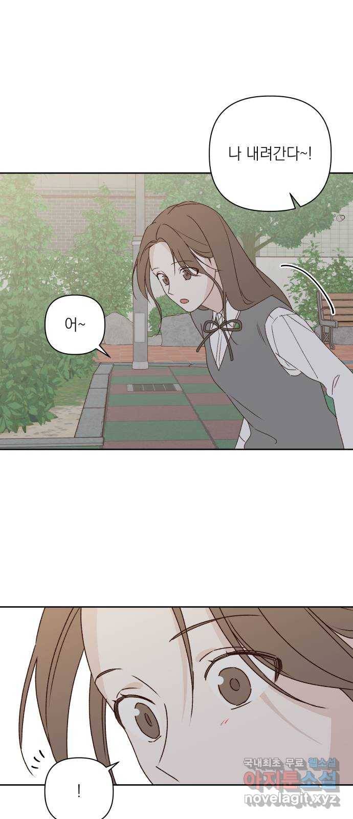 선을 넘은 연애 8화 9