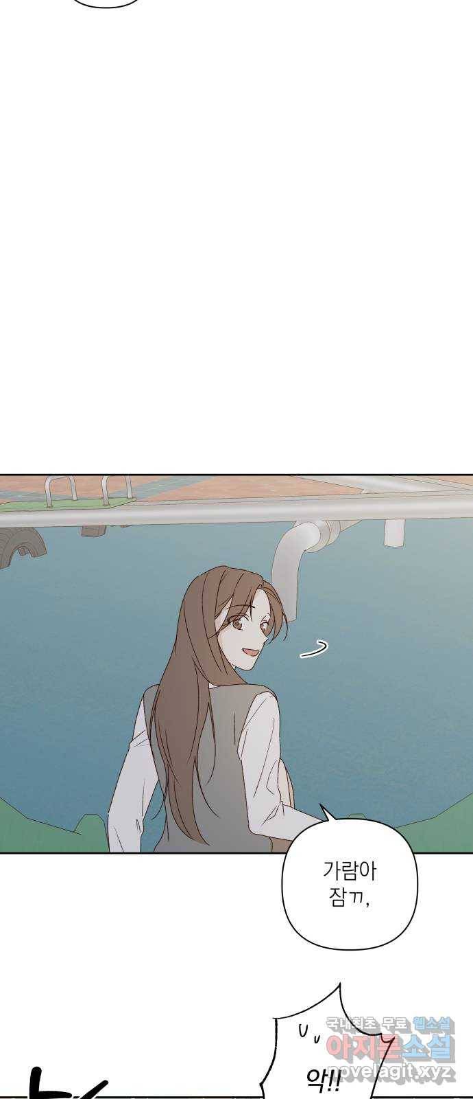 선을 넘은 연애 8화 10