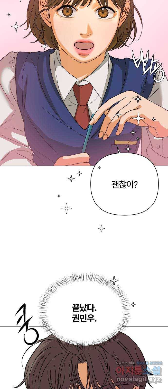 여우놀이 55화. 여름이 오기 전에(4) 2