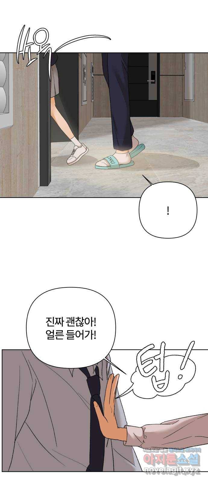 여우놀이 55화. 여름이 오기 전에(4) 10