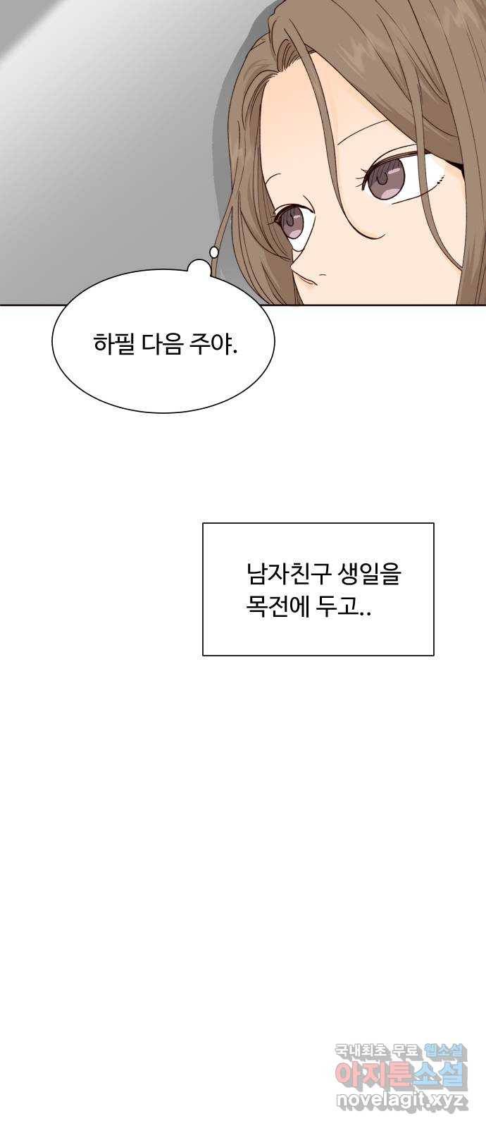 오!너의 리스크 50화 7