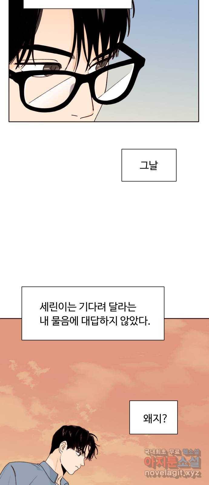 오!너의 리스크 50화 12