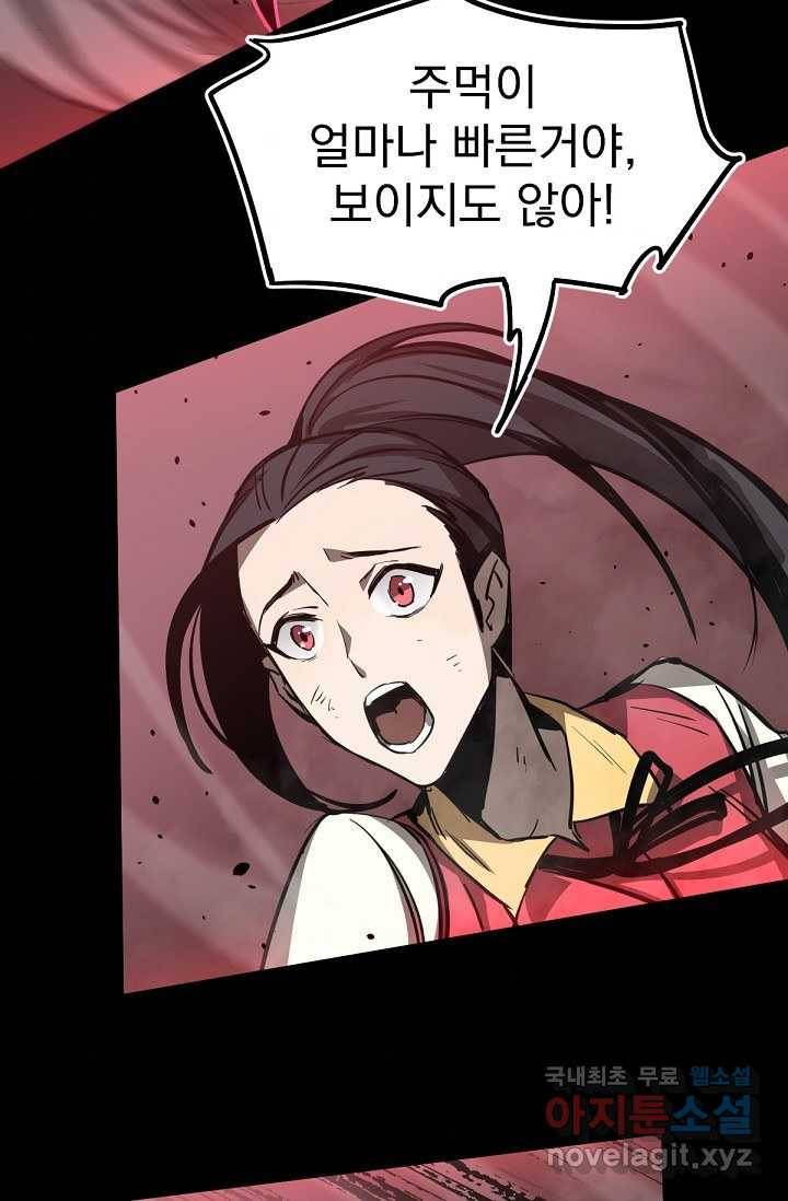 초월진화 26화 9