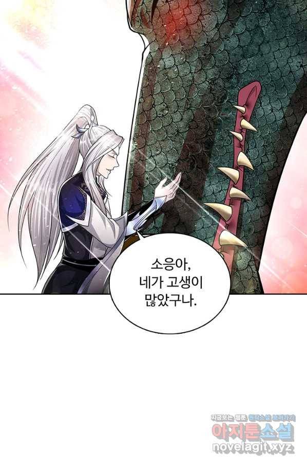100만 년 만에 귀환하다 56화 3