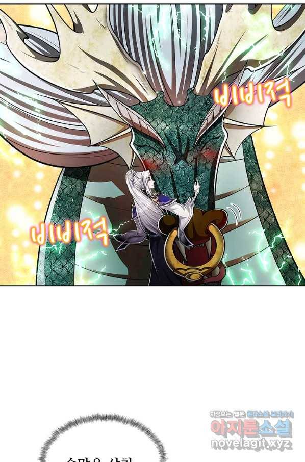 100만 년 만에 귀환하다 56화 4